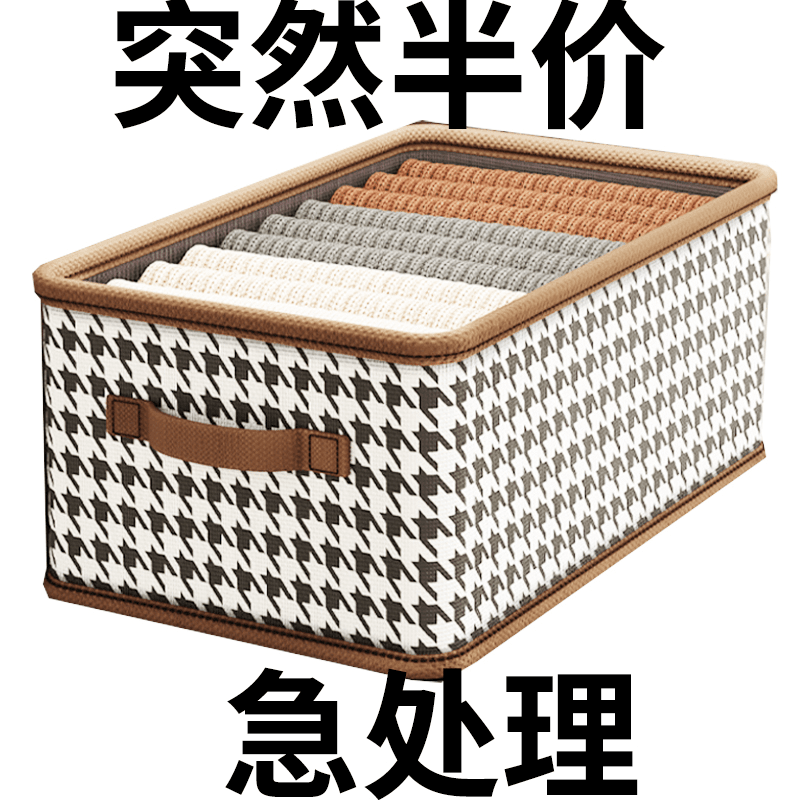 【开业半价】大容量千鸟格收纳盒抽屉式储物盒收纳箱家用分格