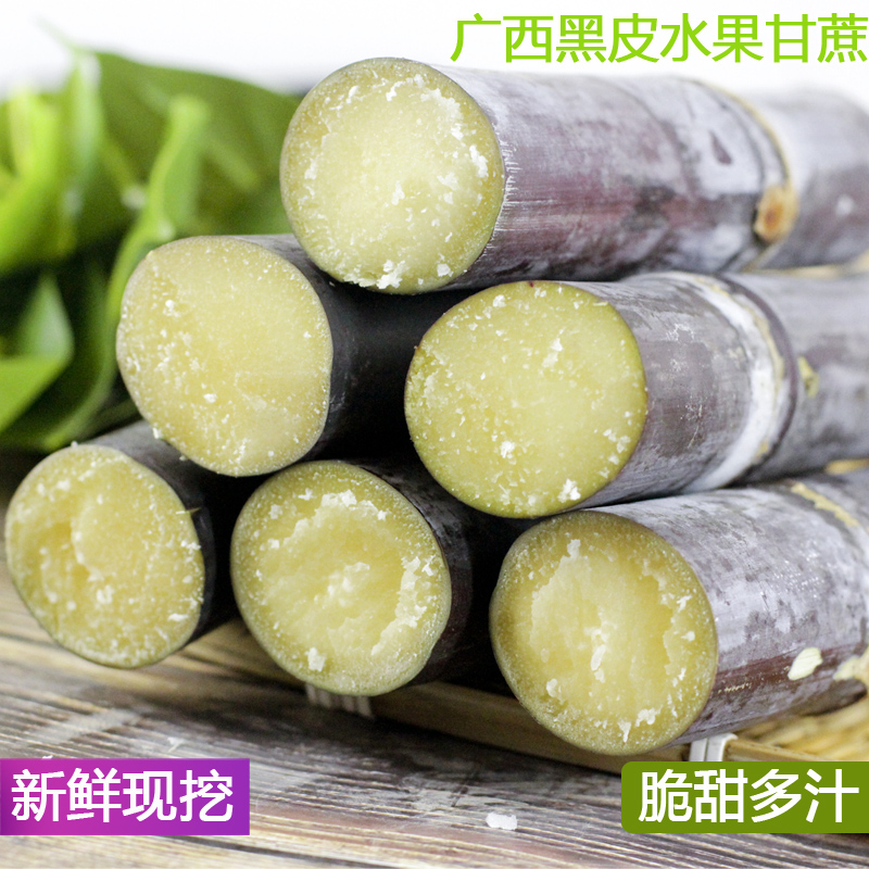广西黑皮甘蔗5斤9斤应季水果整箱包邮脆甜多汁现砍现发水果甘蔗W