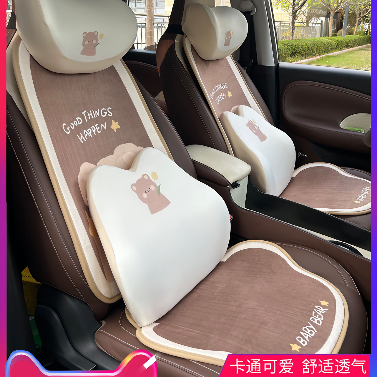 适用五菱缤果宾果坐垫冬季短毛绒可爱小熊座套垫内饰布置改装座垫