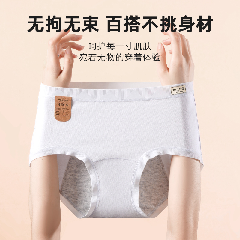 中腰棉柔生理裤加长底裆全包臀女士生理三角内裤JX3382