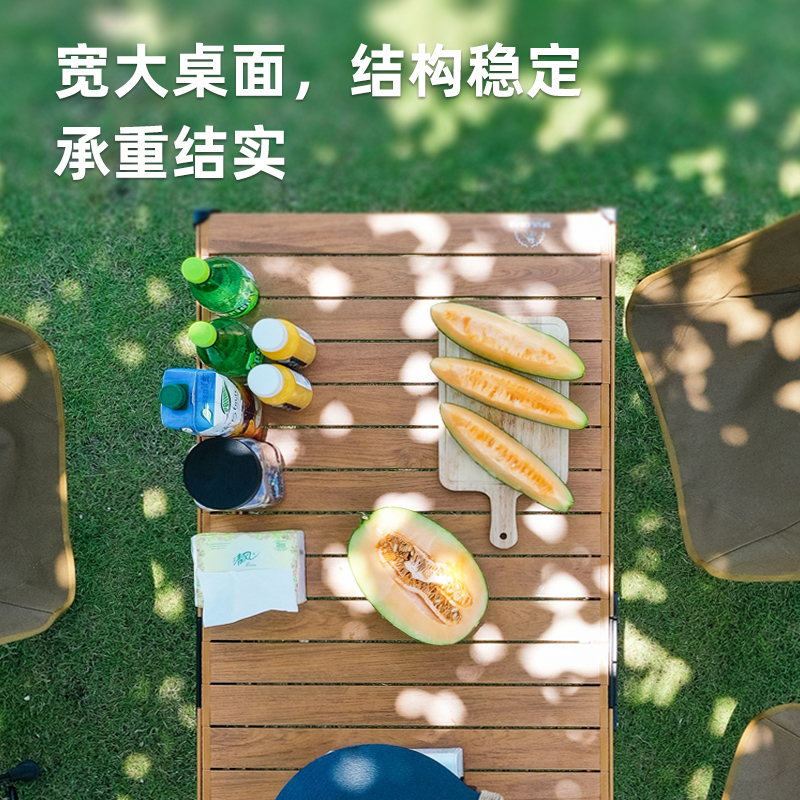 【铝质木纹蛋卷桌】三峰户外便携式野营烧烤野餐露营轻便收纳折叠桌