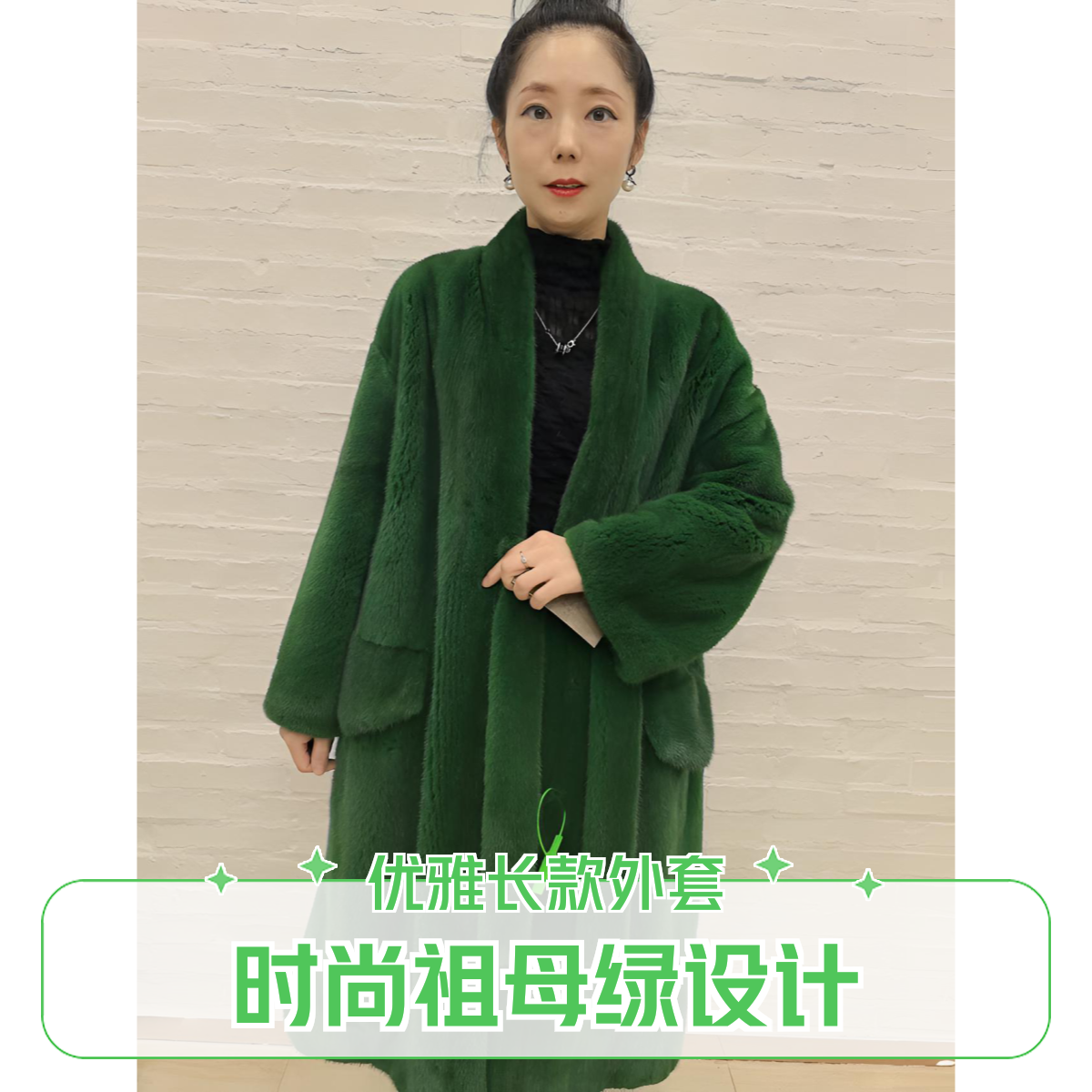  梅子皮草推荐-2024冬季时尚新款