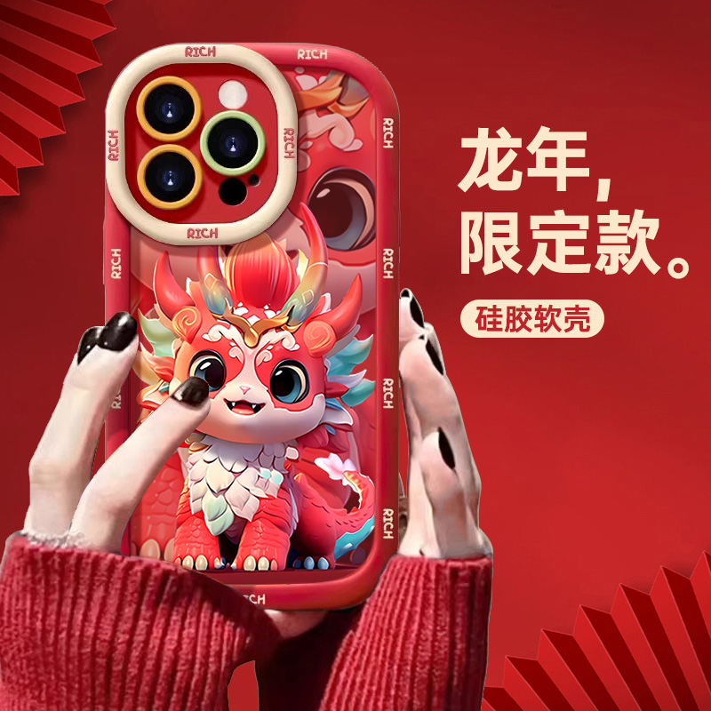 龙年彩色财龙苹果14promax手机壳iphone15全包13硅胶12软壳11泡芙