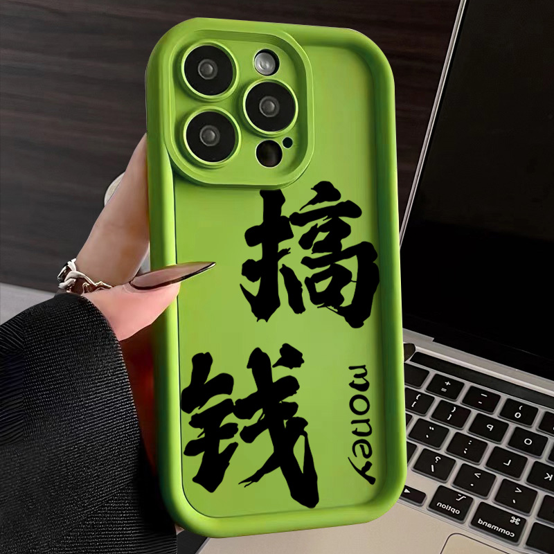 搞钱苹果15手机壳iphone14promax软硅胶13pro网红12高级感11全包X
