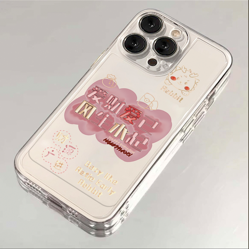 爱财爱己iphone15苹果手机壳14promax硅胶13pro透明12创意11新款
