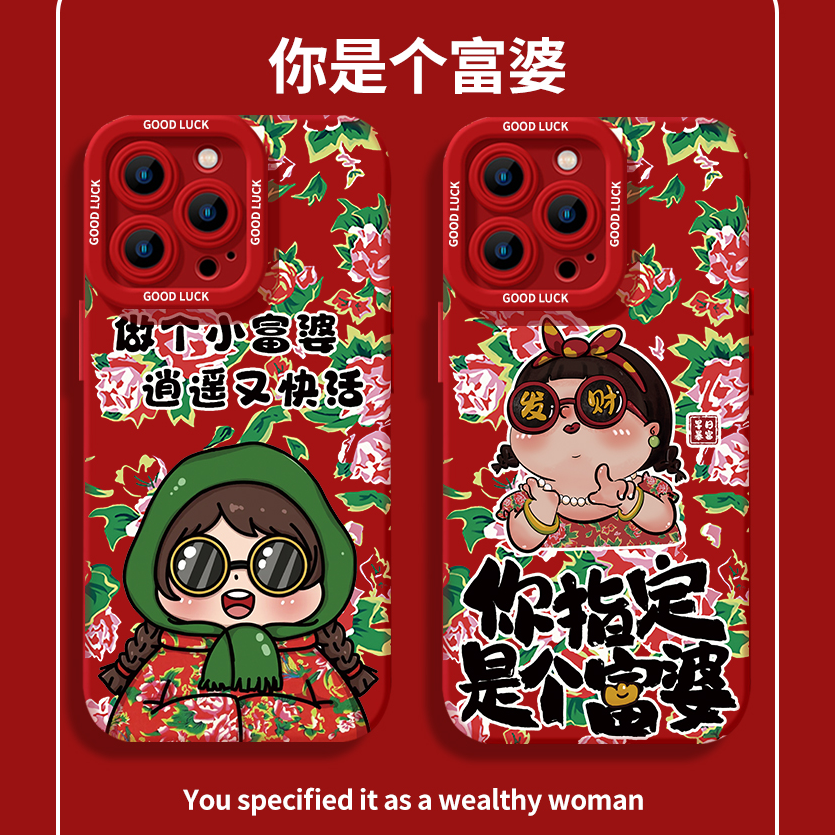 东北大花手机壳合集iPhone15苹果14pro花棉袄13富婆潮12土味村姑X