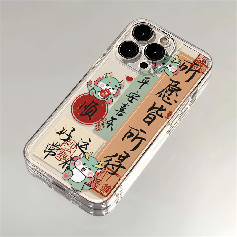 龙年所得皆所愿苹果iphone15pm太空14软13手机壳潮牌可爱创意个性