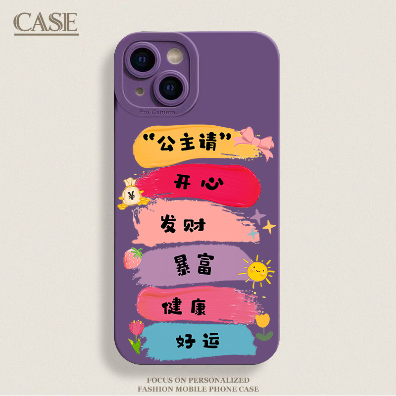 开心公主iphone14promax手机壳苹果13/15全包12/11硅胶xr/xs女款8