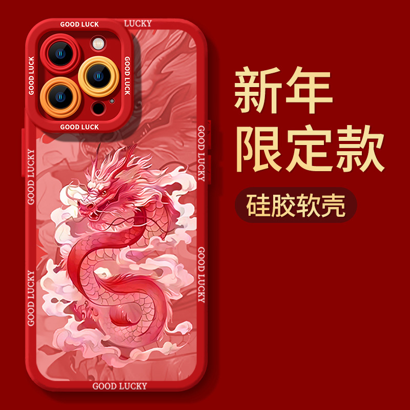 2024红色重影中国龙苹果15promax手机壳iphone14防摔13硅胶12/11X
