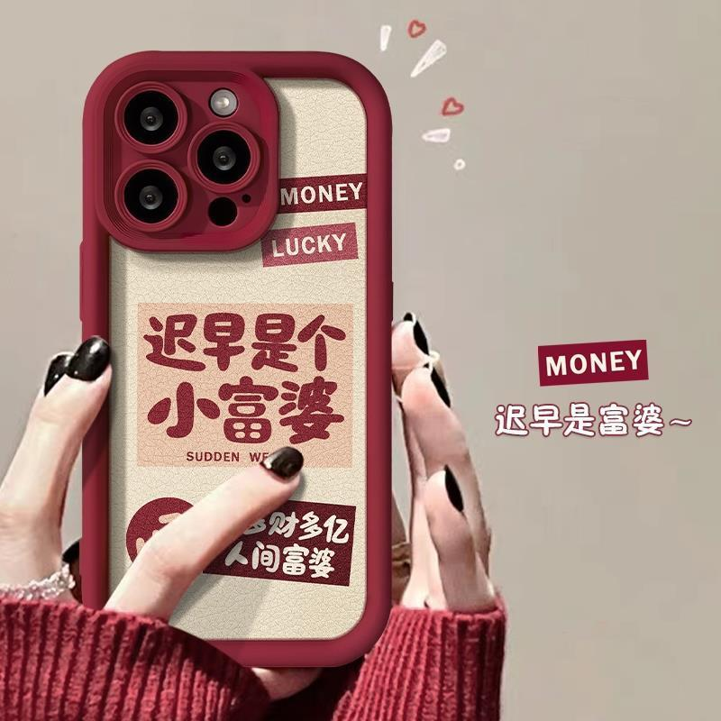 迟早是富婆iPhone15苹果14/13手机壳12promax文字xr防摔xs潮流11