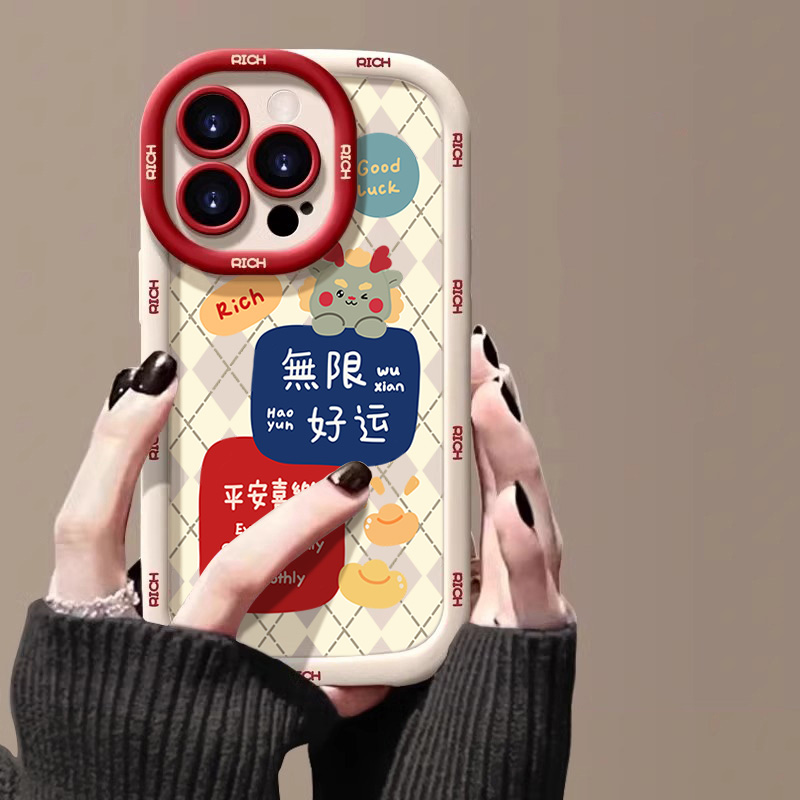 龙年无限好运iPhone15Pro苹果14/13/12Promax硅胶网红11Pro手机壳
