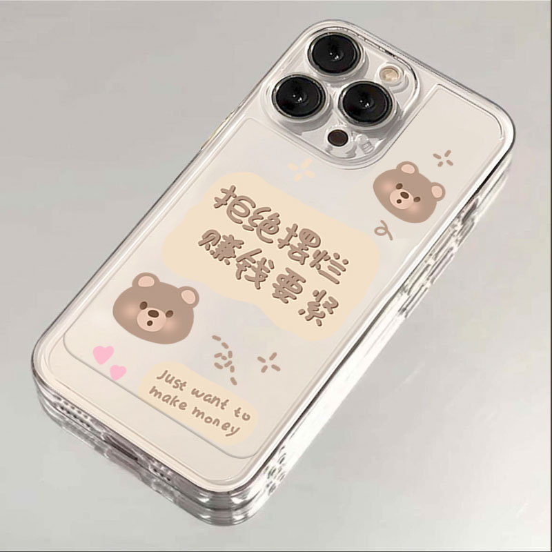 拒绝摆烂iphone15苹果手机壳14promax硅胶13pro透明12高级11全包X
