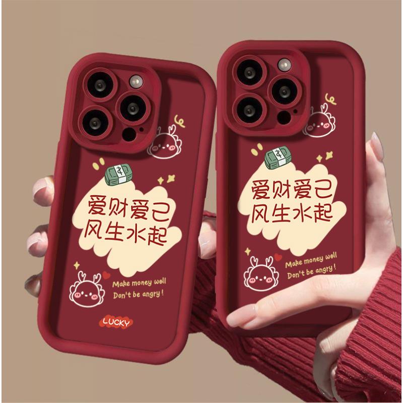 爱财爱己风生水起苹果15promax手机壳iPhone14网红13PRO新年X防摔