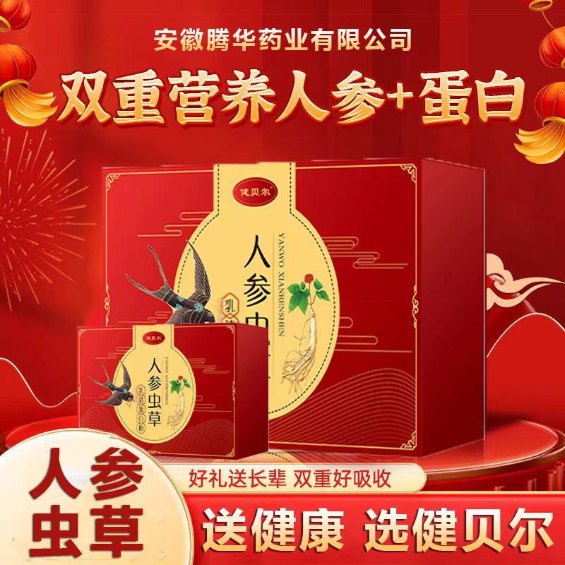 乳清蛋百冲饮粉剂拍一发八