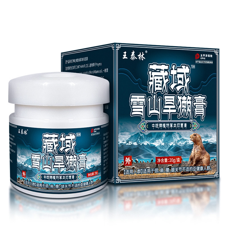 藏域雪山旱獭秘方膏