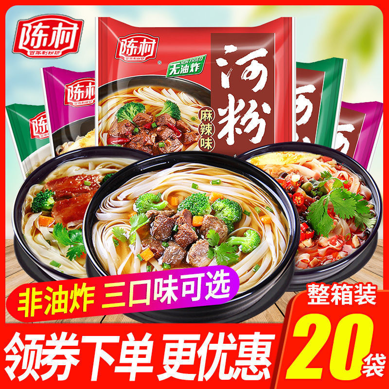 陈村河粉正宗河粉酸辣粉免煮速食袋装米粉米线泡面方便面整箱批发
