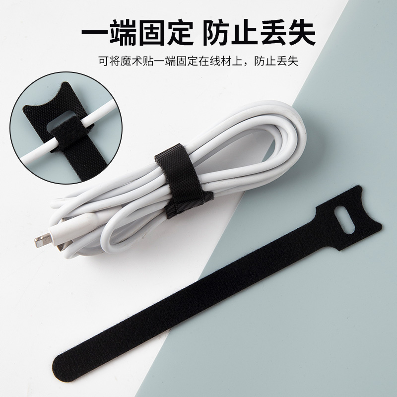 魔术贴扎带束线数据线充电线收纳捆绑带绕线集线器整理线固定器