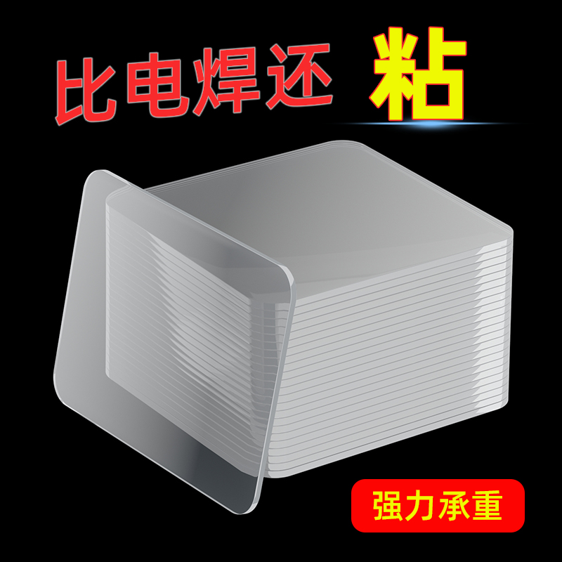 强力粘胶无痕双面胶固定器挂钩免打孔贴厨房墙壁粘钩神器