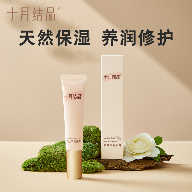 十月结晶乳头羊脂膏脯乳期羊毛脂修护霜产妇胸部防皴裂膏