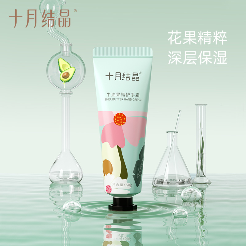 牛油果护手霜