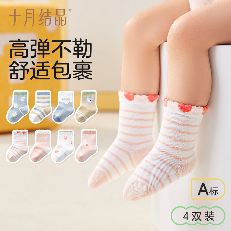 十月结晶男女宝宝秋冬中筒袜袜子保暖舒适不勒居家棉袜高弹抗起球