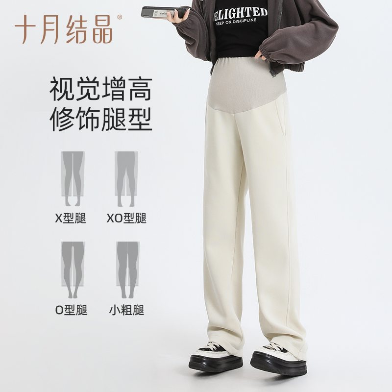 十月结晶孕妇休闲阔腿裤遮胯显瘦时尚透气宽松垂感高腰托腹显腿长