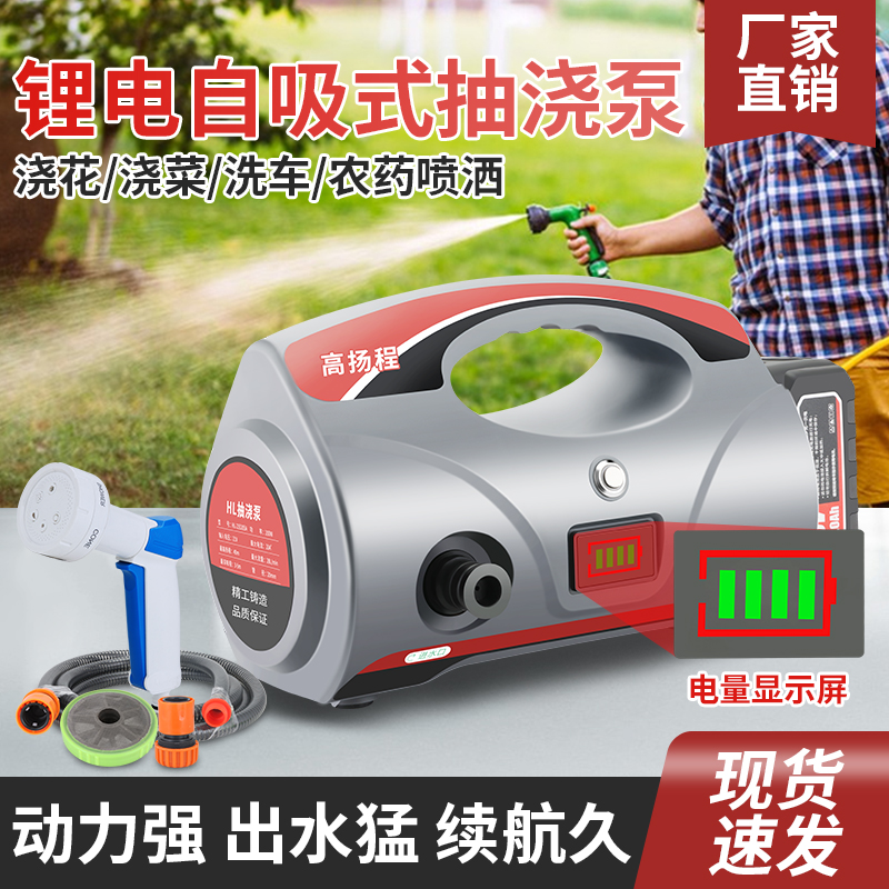 锂电池自吸浇花浇菜洗车大流量高压力花园农业灌溉抽水泵增压泵