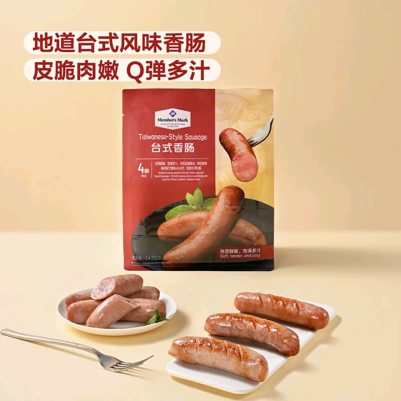 【山姆甄选】台式香肠经典美味营养天然精心灌制醇正风味真空小包装