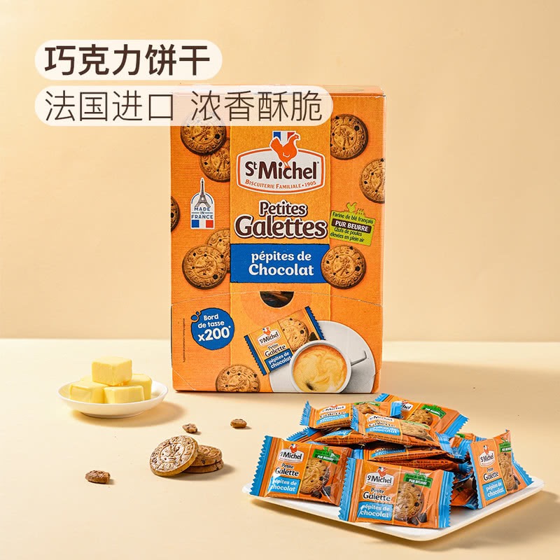 【山姆甄选】进口巧克力饼干独立小包装浓香酥脆低脂肪膳食纤维健康
