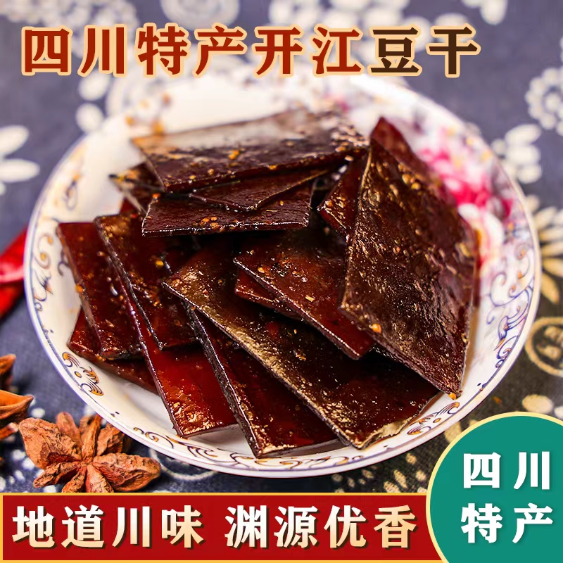 四川特产开江豆干乡音香豆腐干重庆休闲小吃零食麻辣五香辣条包邮
