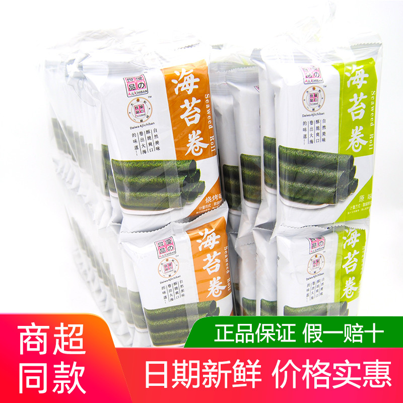 优之良品海苔卷500g原味烧烤味海苔卷即食儿童食烤紫菜脆片整箱