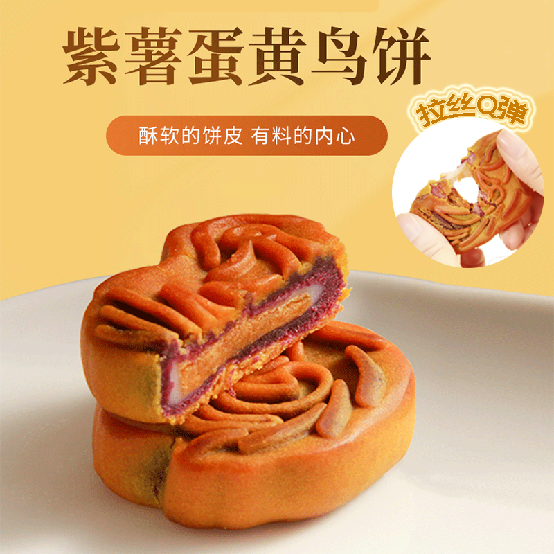 潮汕特产咸蛋黄鸟饼拉丝麻薯乌豆沙广式传统糕点休闲茶点小吃