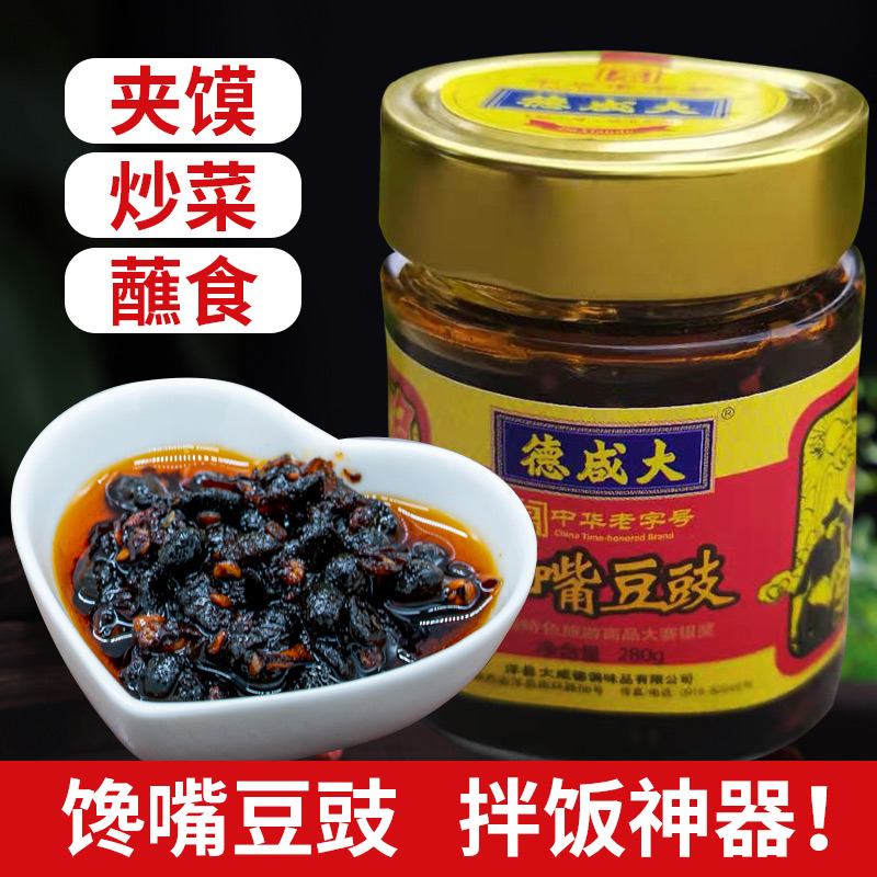 大咸德馋嘴豆豉下饭菜拌饭酱调料香辣拌面蘸酱辣椒酱调味酱380g
