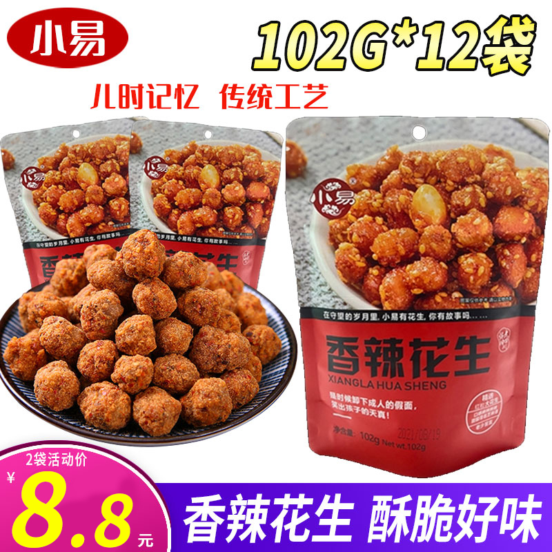 小易香辣花生102g*12袋四川乐山特产麻辣怪味花零食小吃休闲食品