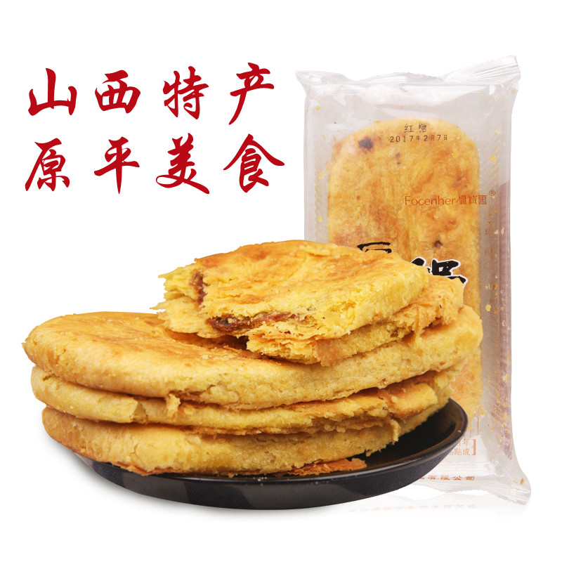 原平锅魁315克袋 山西特产美食红糖饼酥饼糕点零食小吃烧饼油酥饼