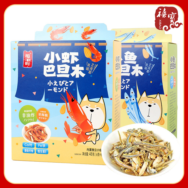 原田町巴旦木小鱼小虾48g小包装海味零食坚果扁桃仁小鱼乾小虾乾