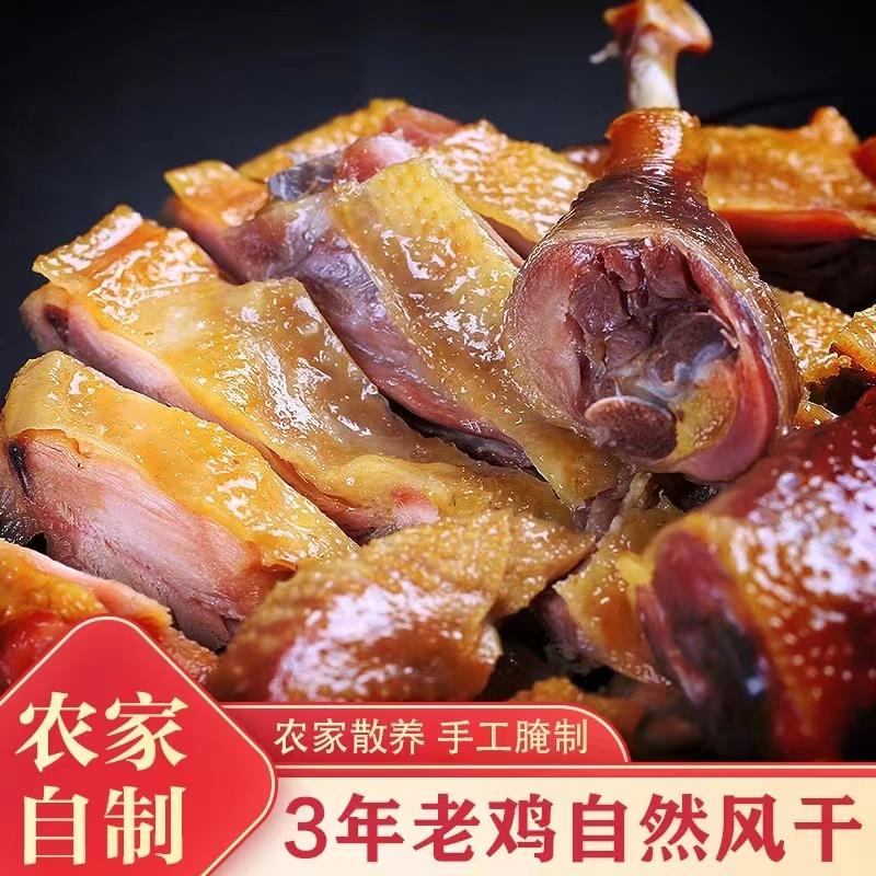 【加大只】湖北正宗日晒风干鸡土鸡农家散养腌制腊咸鸡[去翅去爪]