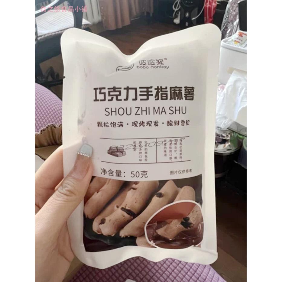 新日期波波猴巧克力手指麻薯面包多口味网红零食低代餐女生糕点小