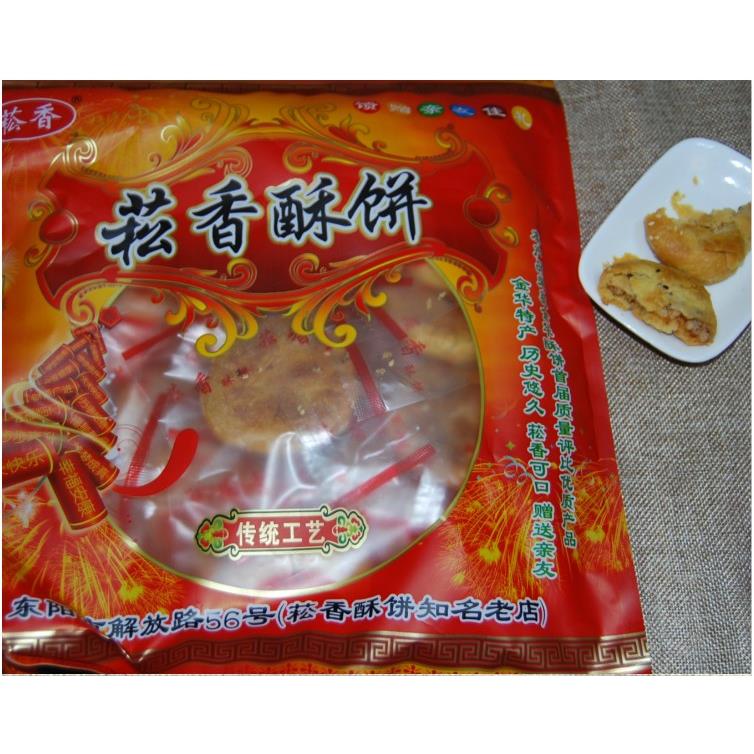 金华菘香赵博酥饼 手工微辣梅乾菜肉烧饼东阳传统红糖薄酥饼