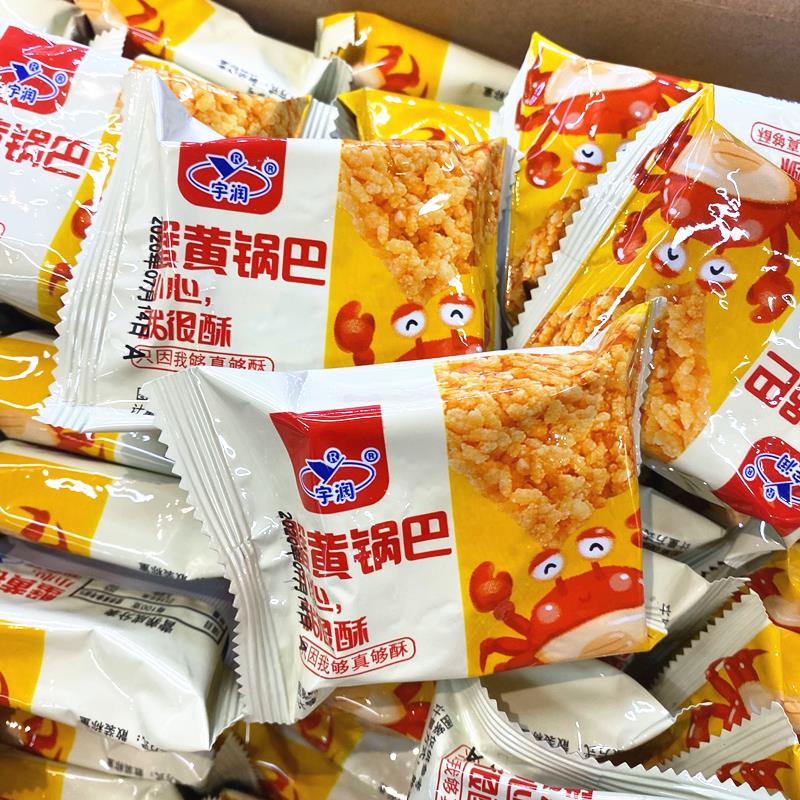 宇润蛋黄蟹黄锅巴原味香辣咸鸭蛋黄味糯米休闲小零食500g多省包邮