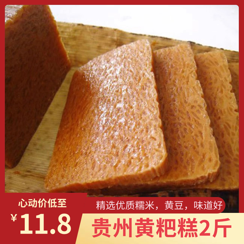 贵州特产黄粑金沙黄粑糕美食小吃手工自制传统糕点叶儿粑粑土产