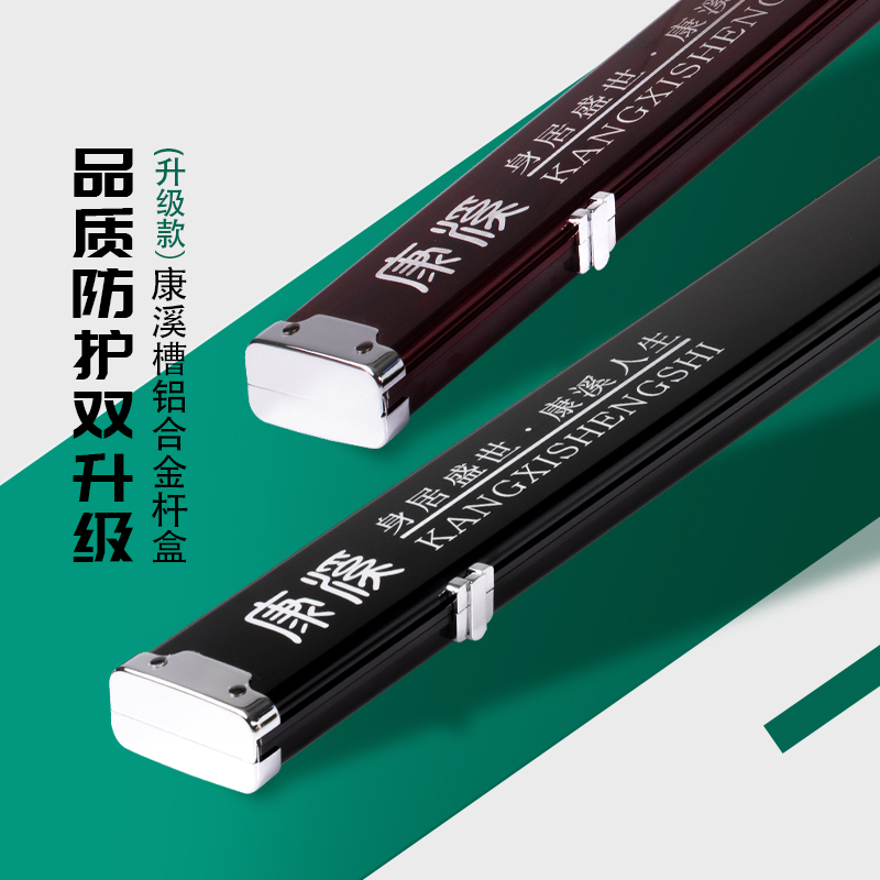 康溪盛世新款三槽杆盒铝合金加长把黑色结实防护耐用顺丰包邮
