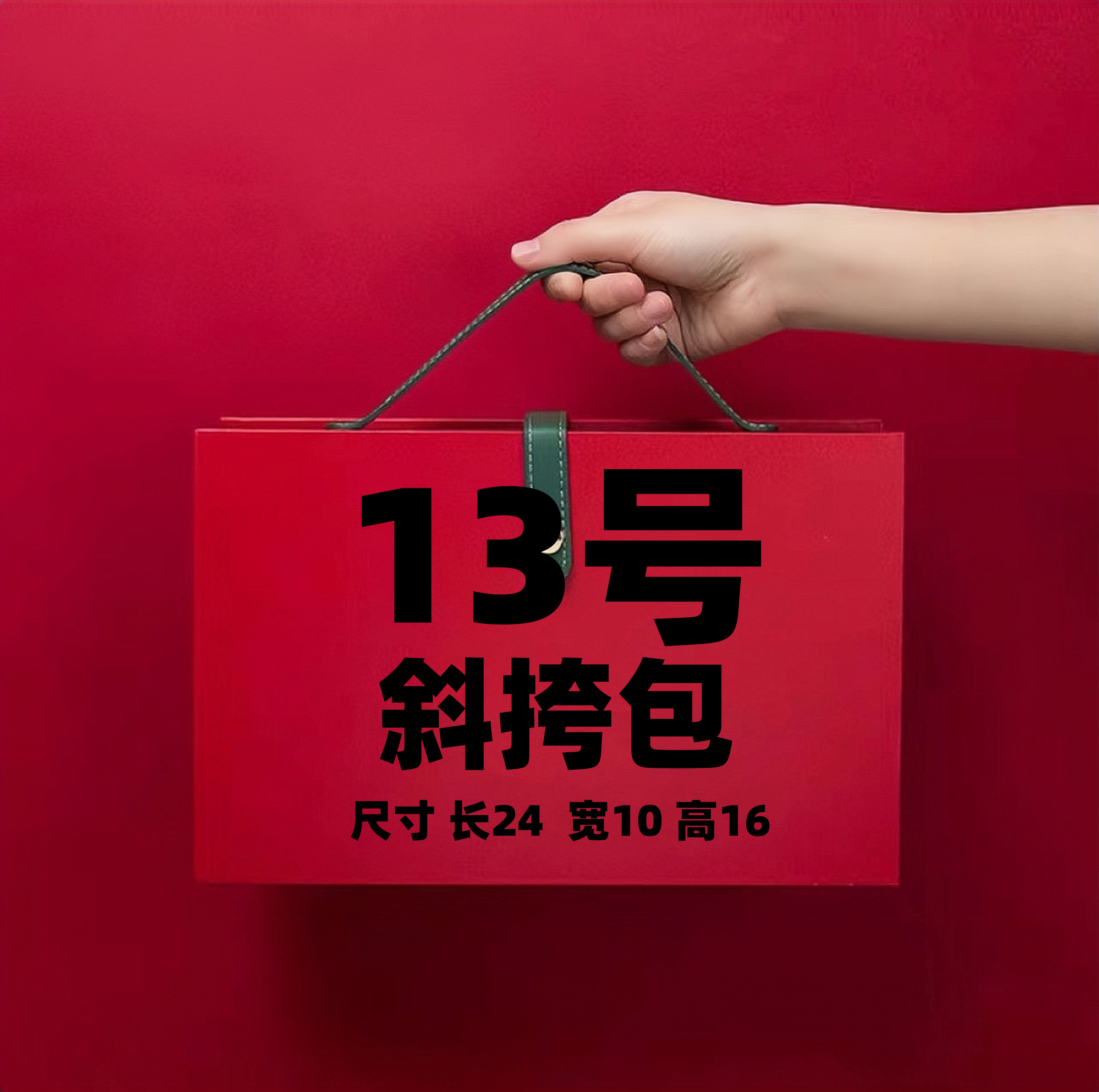 【13号】2023新款轻奢锁扣邮差包【长24宽10高16】6520