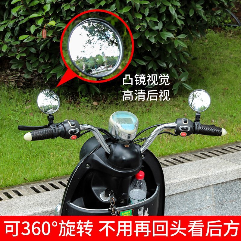 电动自行车后视镜高清大视野防爆镜面不易碎反光镜倒车镜两轮