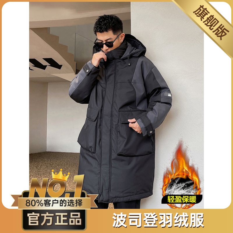 波司澄加肥加大中长款羽绒服男潮流帅气防寒服冬季胖子连帽过膝大