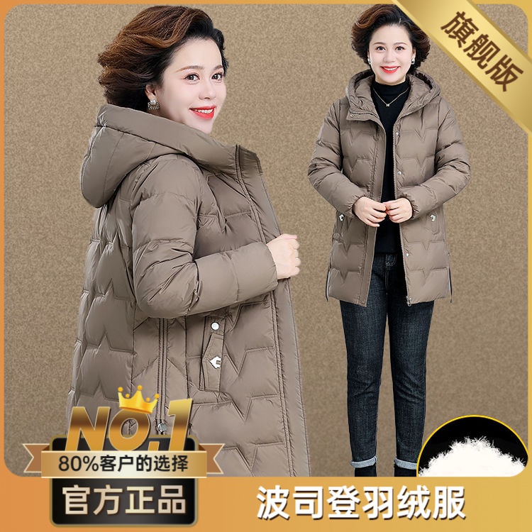 波司澄妈妈冬季羽绒服女中长款2023新款加厚袄子中老年女装冬装外