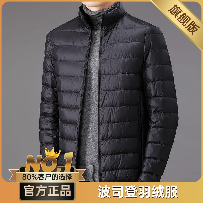 波司澄冬季轻薄款羽绒棉服男短款大码休闲立领保暖上衣爸爸男装棉