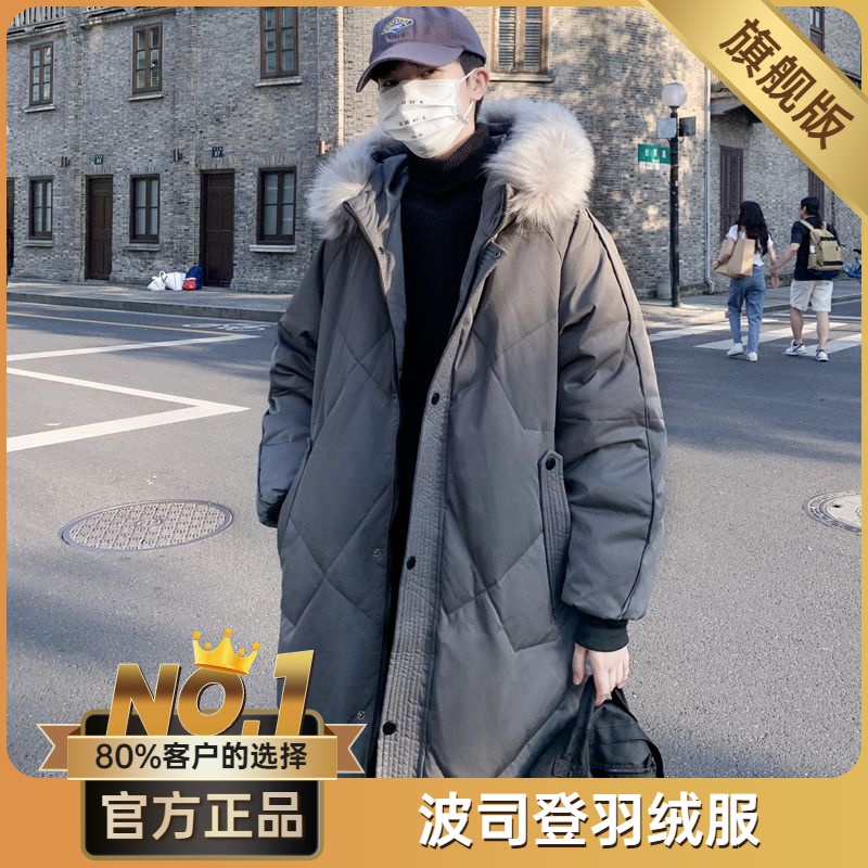 波司澄羽绒服男中长款2023年冬季新款韩版宽松潮流港风学生加厚工