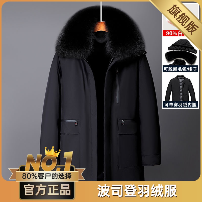 波司澄2023冬季新款派克羽绒服男中长版中老年爸爸装可脱卸内胆保