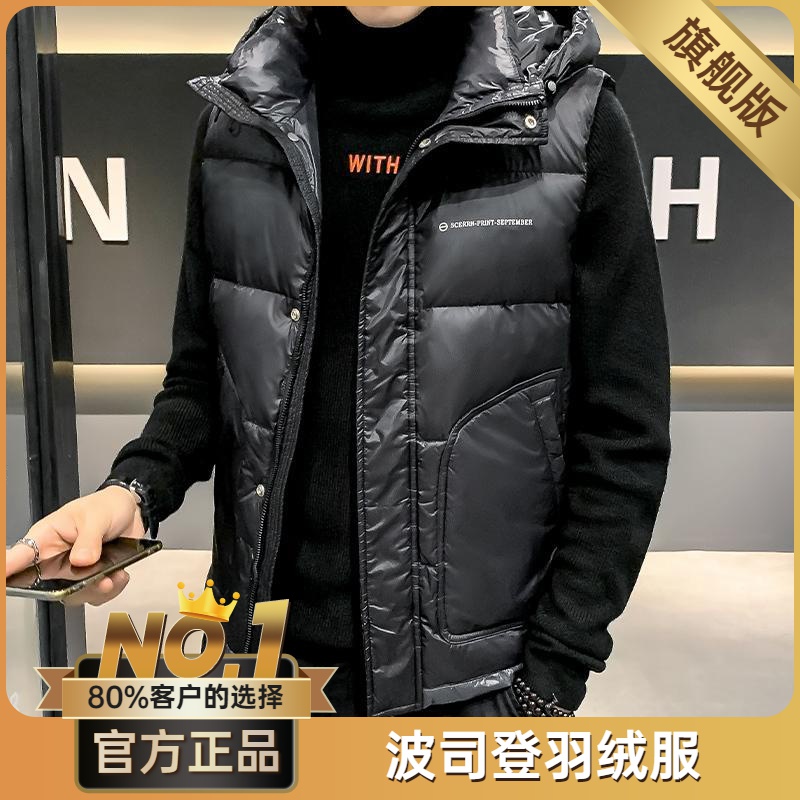 波司澄羽绒服马甲男士轻薄连帽背心外穿2023年新款秋冬季潮流马夹